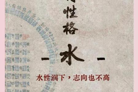 五行格局性格解析：避开这些误区，找到你的真我