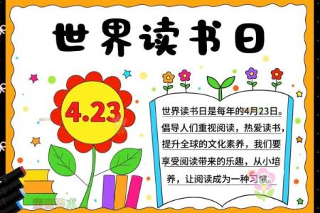 国际儿童图书日：传递知识与关怀，点亮孩子们的心灵