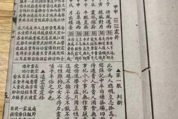 命理兄弟分离，合婚时应关注的关键因素揭秘
