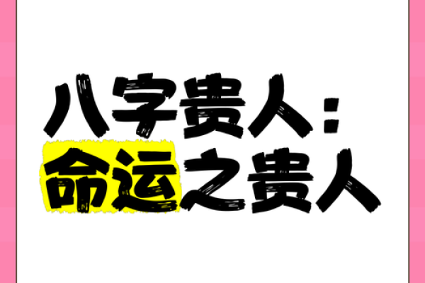 深度解析命理萧玄：命运不同的八字能否改变运势