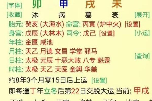 破财相如何改变命运？解析财运变动的命理玄机