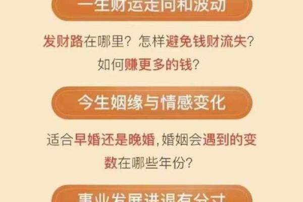 命理中的困境揭秘：命运不同的你，能改运吗？合婚要看什么