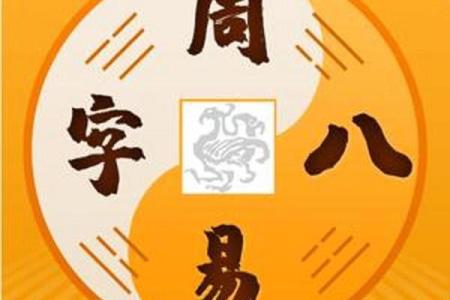 破财相如何改变命运？解析财运变动的命理玄机