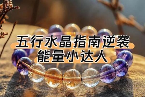 梓字五行格局重塑：揭秘如何通过五行改变命运，实现人生逆袭
