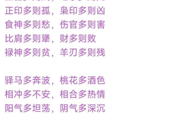 光莲命理揭秘：八字如何影响命运？能改运吗？合婚时最关键的要素是什么？