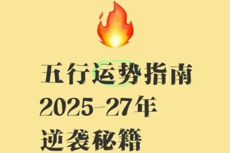 梓字五行格局重塑：揭秘如何通过五行改变命运，实现人生逆袭