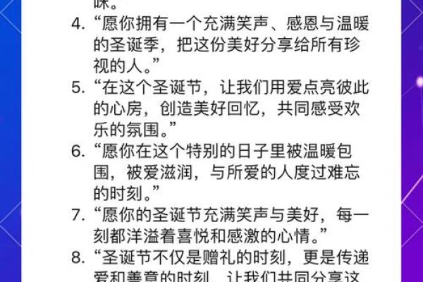 圣诞节：温暖相聚，传递爱的文化