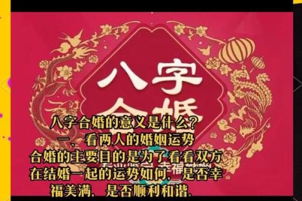 周易命理揭秘：如何通过八字改运，合婚时需要看什么？