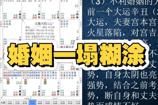 周易命理揭秘：如何通过八字改运，合婚时需要看什么？