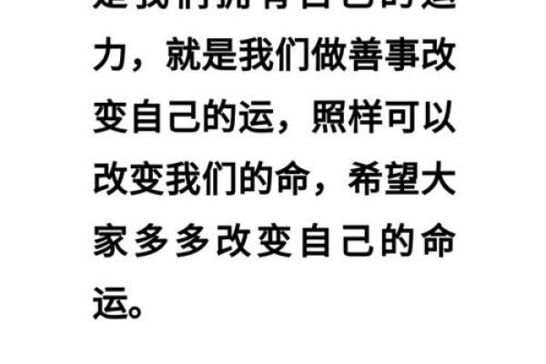 人中线命理解析：能改运吗？揭秘命运不同的真相