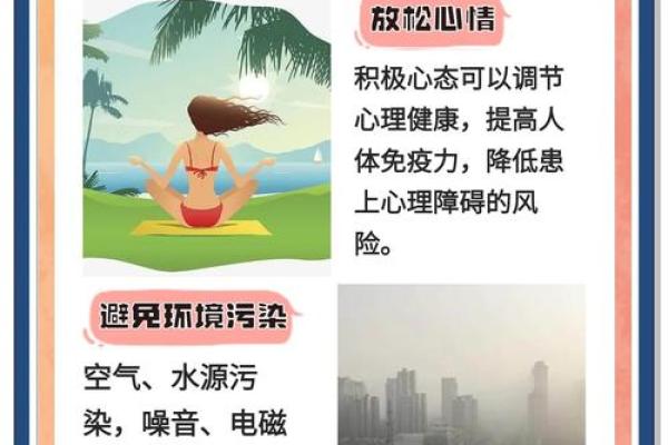 世界健康日：全民健康，倡导科学养生