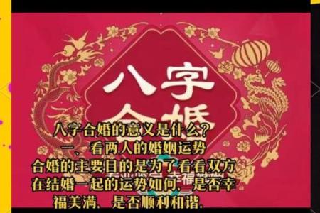周易命理揭秘：如何通过八字改运，合婚时需要看什么？