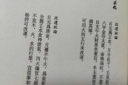 没鼻梁命理能改运吗？揭秘如何通过命理调整运势