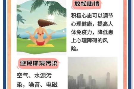 世界健康日：全民健康，倡导科学养生
