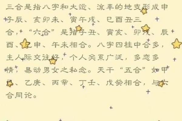 杨澜命理揭秘：能改运吗？如何通过八字合婚看命运不同