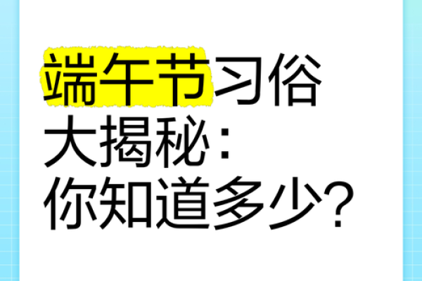 揭秘端午出生的命理：合婚要看什么，命运能改吗？