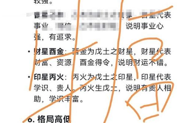 五行格局逆袭：反而通过下水找到真正的自我
