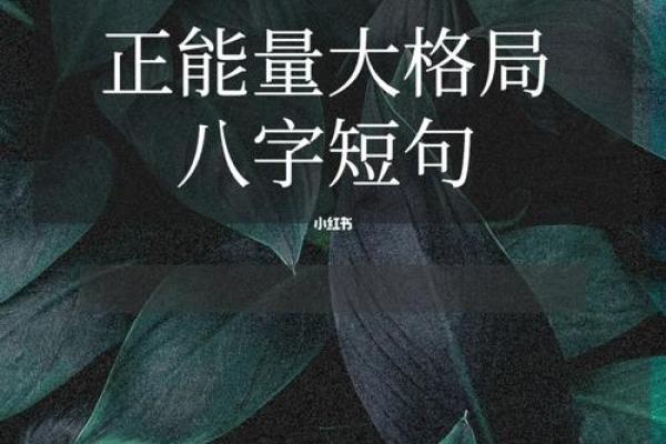 如何改变手机五行格局？揭秘性格塑造的神秘力量