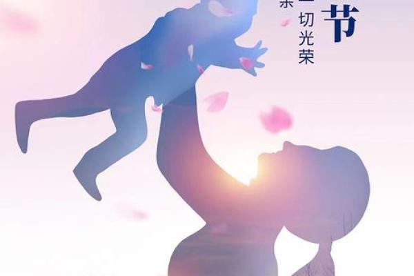 母亲节：感恩母爱，品味母爱的深厚文化意义