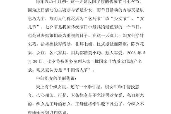 情人节:浪漫与表白,品味爱的习俗 情人节:浪漫与表白,品味爱的习俗