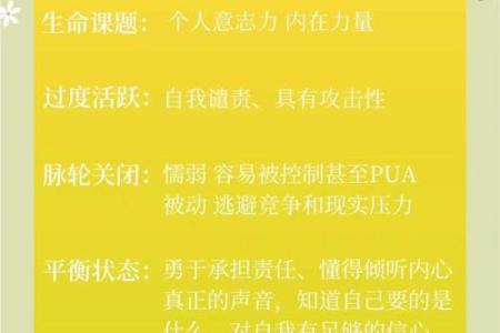 五行格局与性格：揭秘你的命运走向
