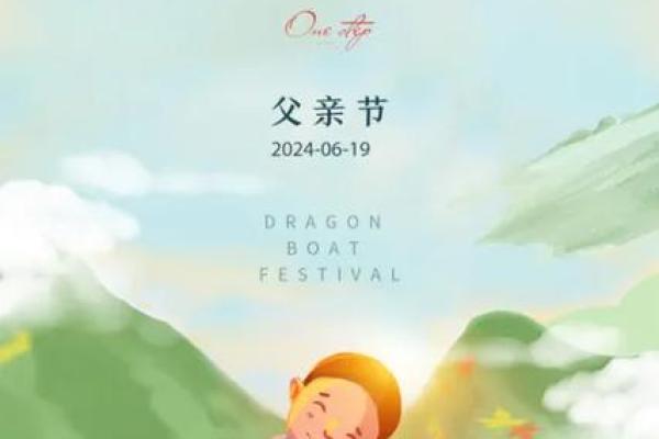 父亲节，感恩父爱与家庭和谐
