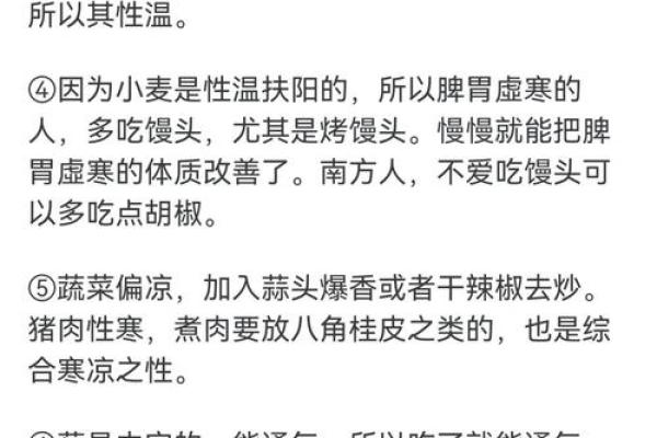 性格解析新视角：五行格局中的食物密码，如何改变你的饮食习性？