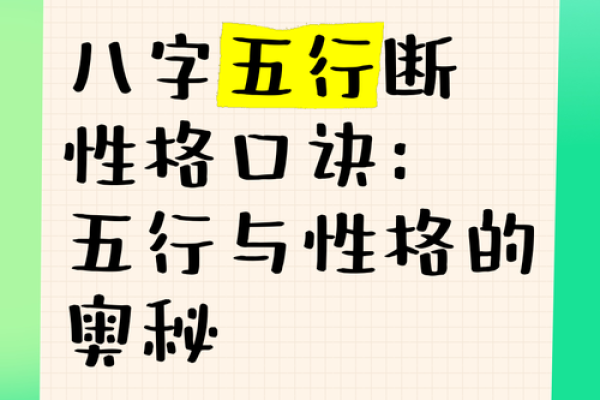 快字颠覆论：反而能助你成功，揭秘五行格局中的快字奥秘