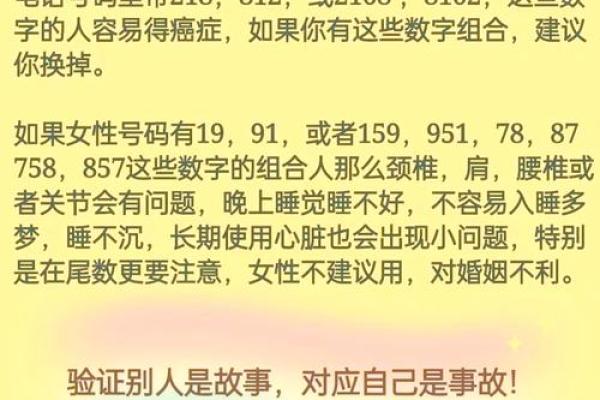 揭秘命理练功管：能改运吗？合婚看什么，命运不同如何破解