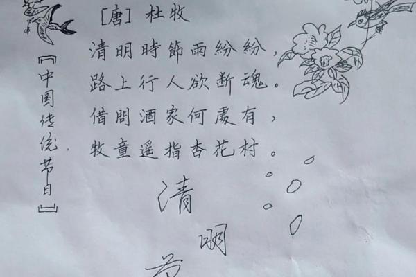 清明：忆先人风范，感受节日的生命轮回