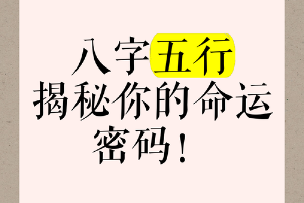 尤字五行格局，你的性格密码：揭秘五行格局如何影响人生