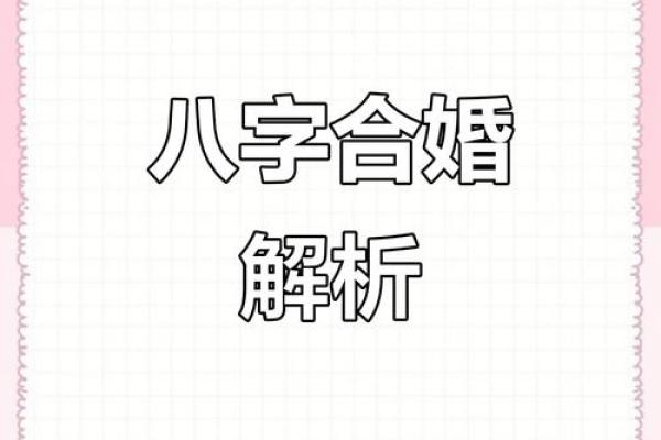 解析理考试：八字能否改运？合婚怎么看命运的不同？