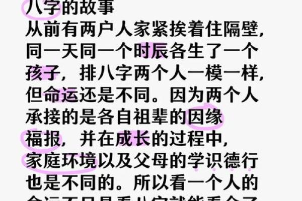 解析理考试：八字能否改运？合婚怎么看命运的不同？