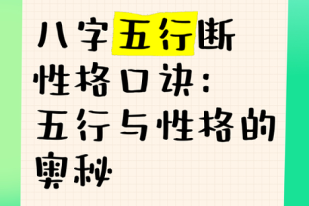 快字颠覆论：反而能助你成功，揭秘五行格局中的快字奥秘