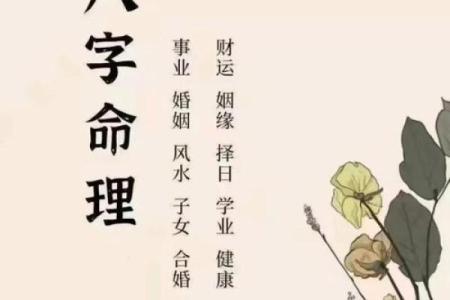 揭秘命理练功管：能改运吗？合婚看什么，命运不同如何破解