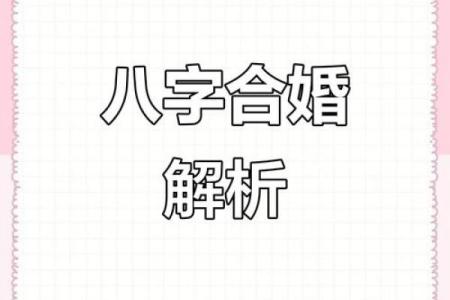 解析理考试：八字能否改运？合婚怎么看命运的不同？