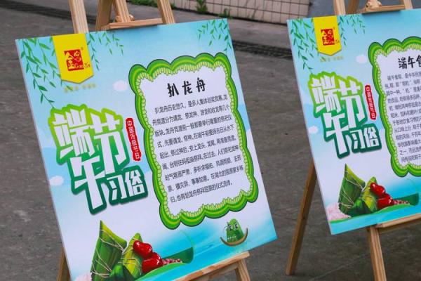 端午节：包粽传情，传承千年文化