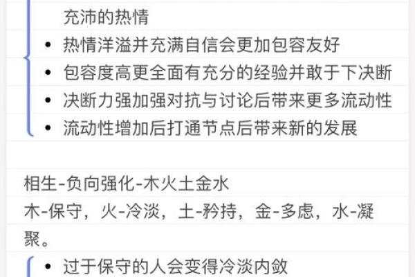 五行格局重塑指南：祥字性格解析，颠覆传统认知