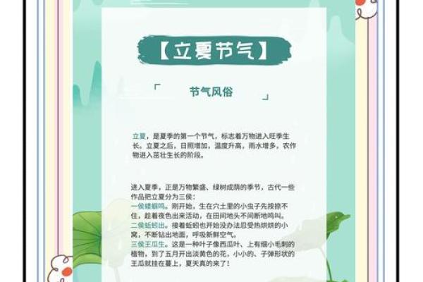 立夏：品尝时令美味，南方立夏节气的食物习俗