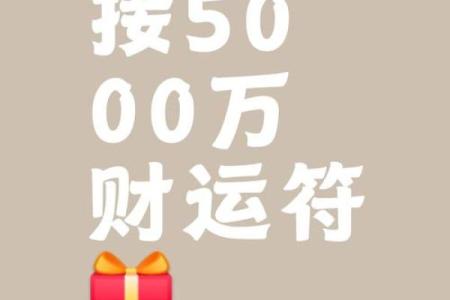 五行格局揭秘：姗字隐藏的财运密码，如何改写命运？
