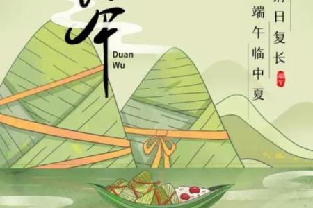 端午节：包粽传情，传承千年文化