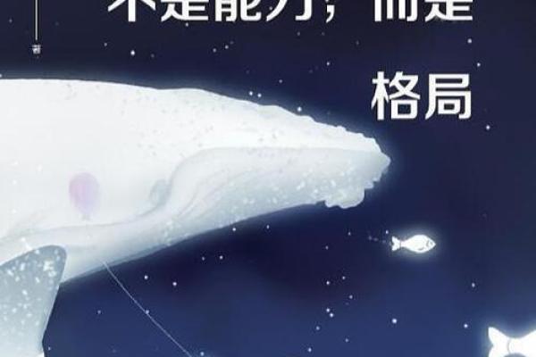 五行格局齐字解析：揭开性格之谜，塑造最佳人生路径