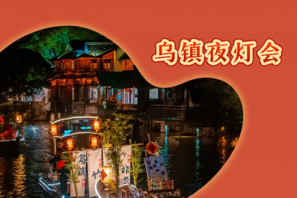 元宵节：灯火辉煌，探寻传统节令与民俗