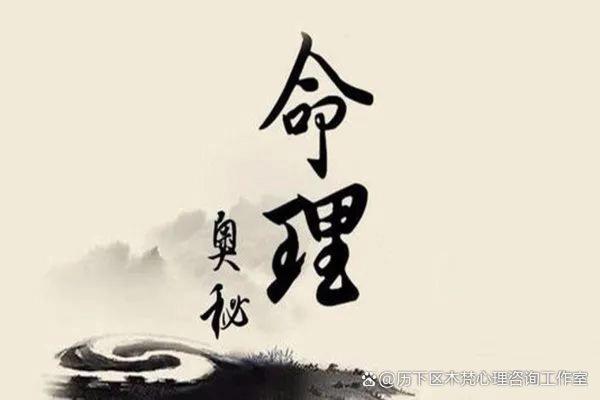 妤字命理深度解析：能改运吗？看合婚如何改变你的命运