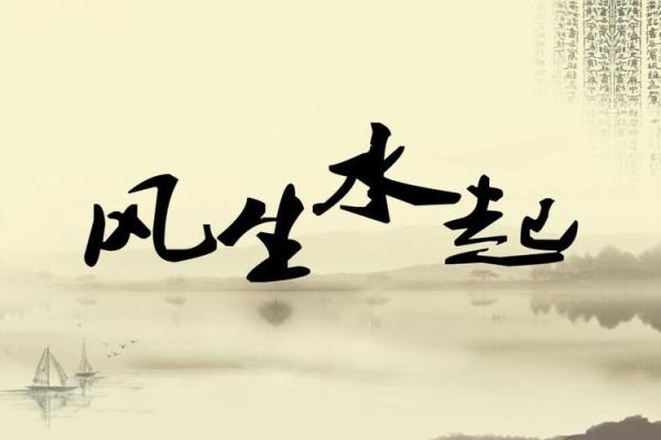 揭秘鹏字命理，能改运吗？命运不同，合婚看什么？
