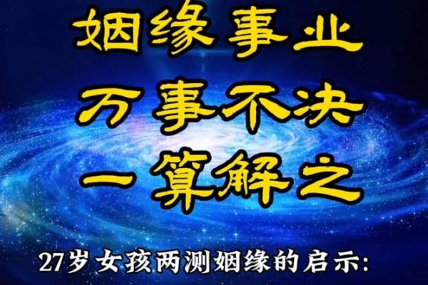 揭开桃花无根命理的秘密：如何改善运势？婚姻配对看什么？