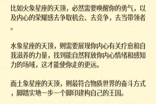星理命坐解析：命运不同的背后，如何通过命理调整？