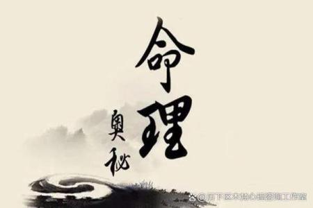 妤字命理深度解析：能改运吗？看合婚如何改变你的命运