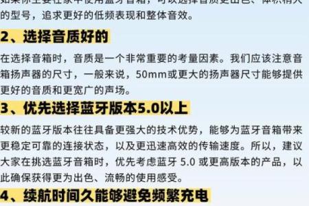 音响五行误区大揭秘：反而助你提升性格与生活品质的实用指南