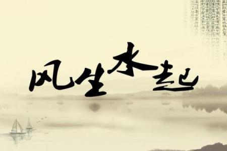 揭秘鹏字命理，能改运吗？命运不同，合婚看什么？
